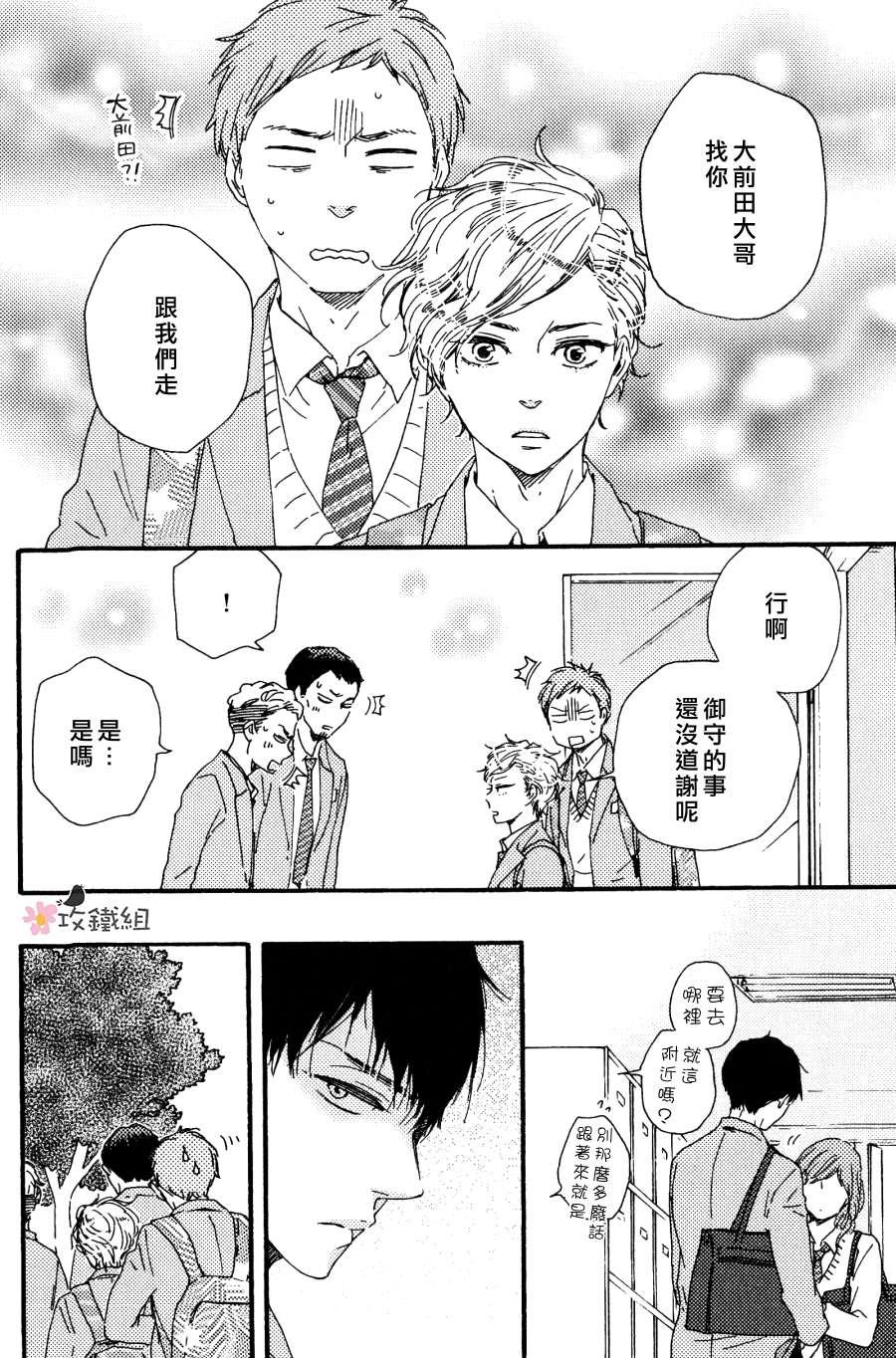 明日在何方[耽美]韩漫全集-第4话无删减无遮挡章节图片 