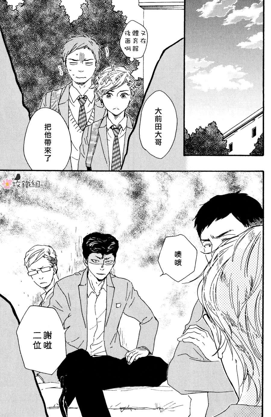 明日在何方[耽美]韩漫全集-第4话无删减无遮挡章节图片 
