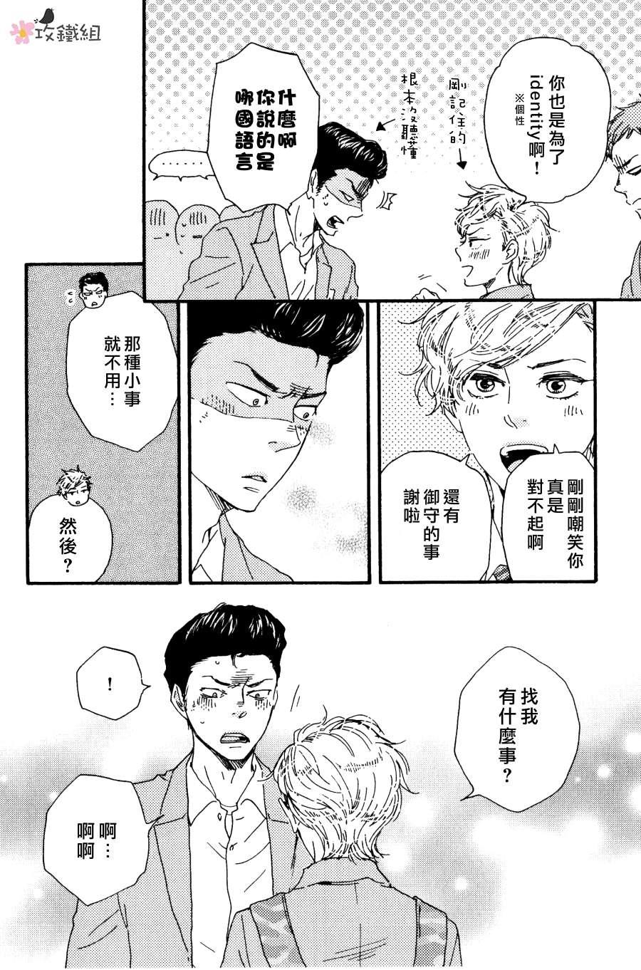 明日在何方[耽美]韩漫全集-第4话无删减无遮挡章节图片 
