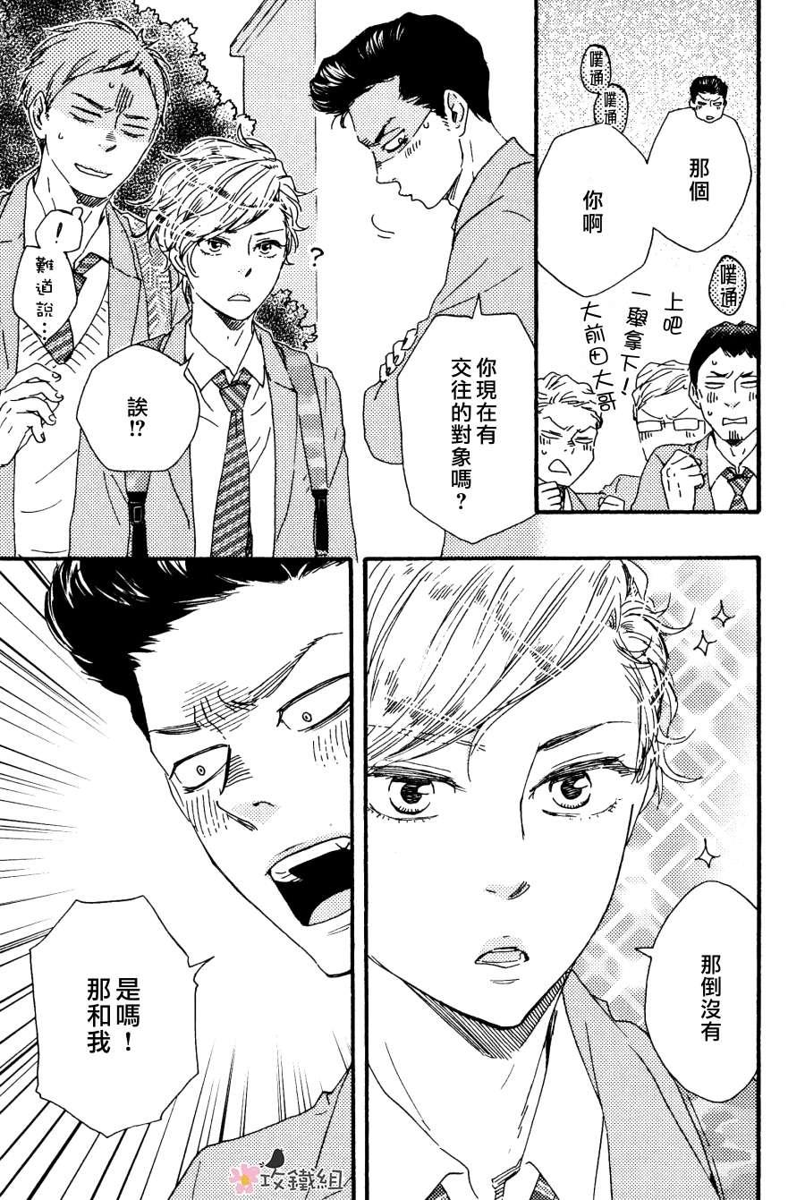 明日在何方[耽美]韩漫全集-第4话无删减无遮挡章节图片 