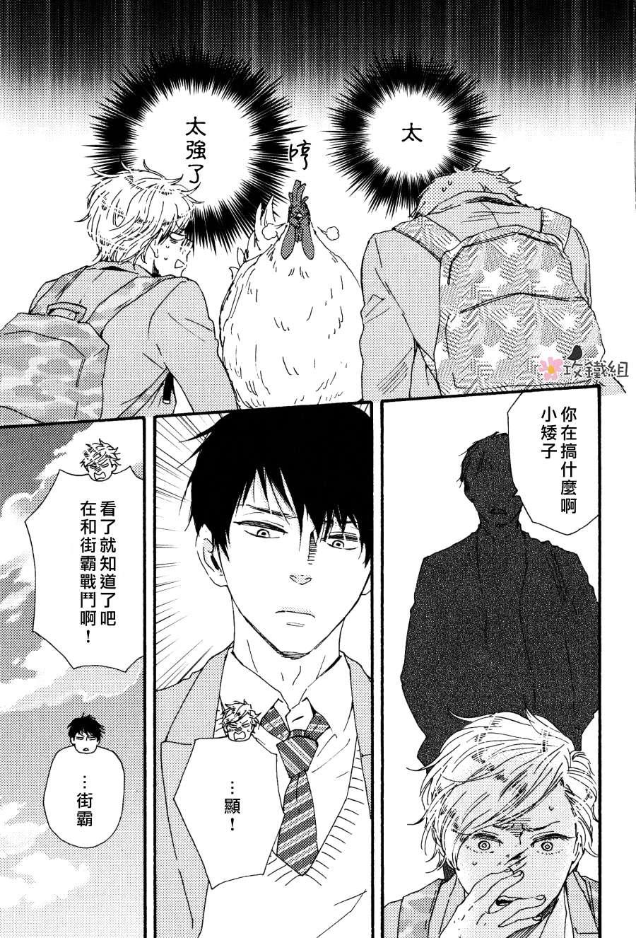 明日在何方[耽美]韩漫全集-第4话无删减无遮挡章节图片 