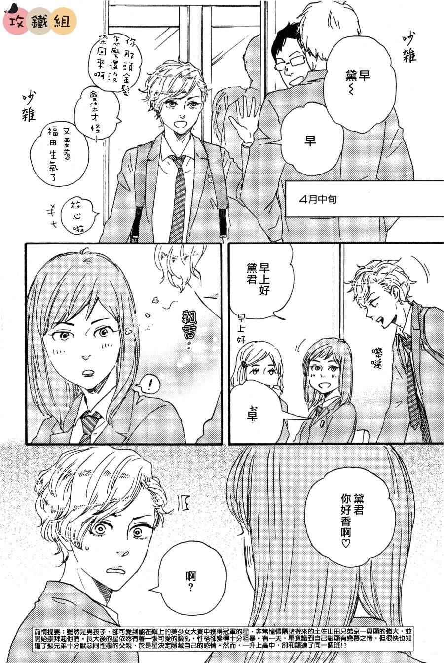 明日在何方[耽美]韩漫全集-第5话无删减无遮挡章节图片 