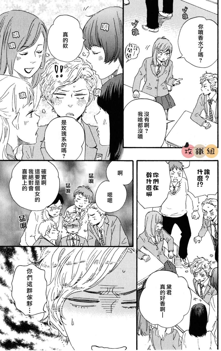 明日在何方[耽美]韩漫全集-第5话无删减无遮挡章节图片 