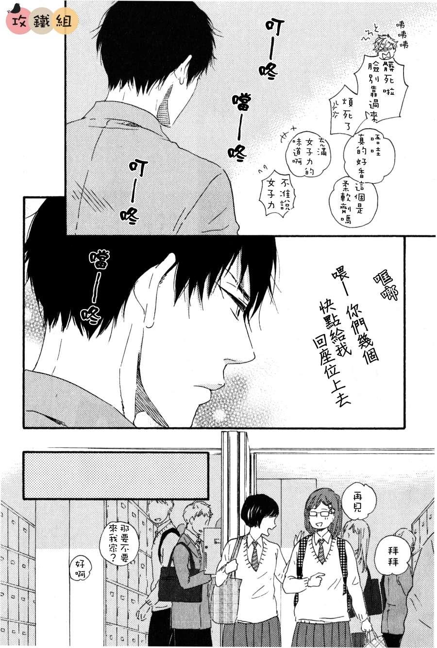 明日在何方[耽美]韩漫全集-第5话无删减无遮挡章节图片 