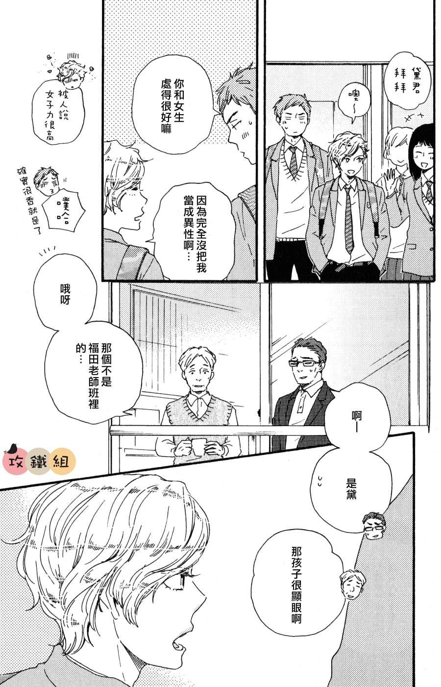 明日在何方[耽美]韩漫全集-第5话无删减无遮挡章节图片 