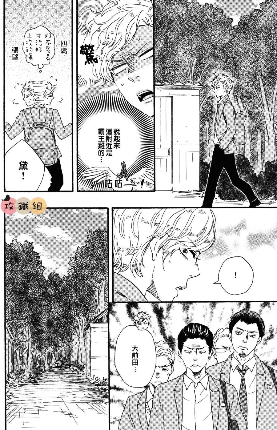 明日在何方[耽美]韩漫全集-第5话无删减无遮挡章节图片 