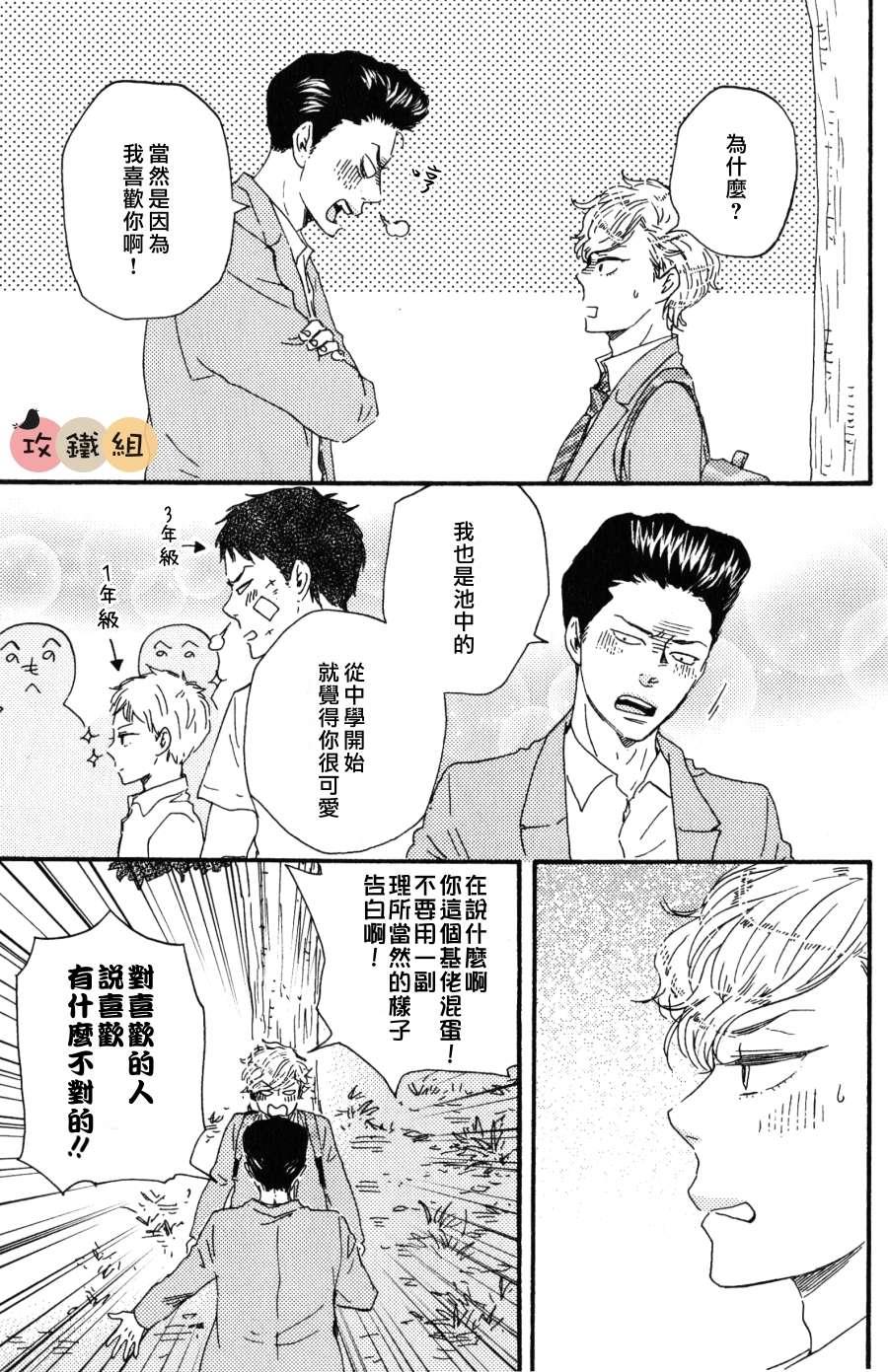 明日在何方[耽美]韩漫全集-第5话无删减无遮挡章节图片 
