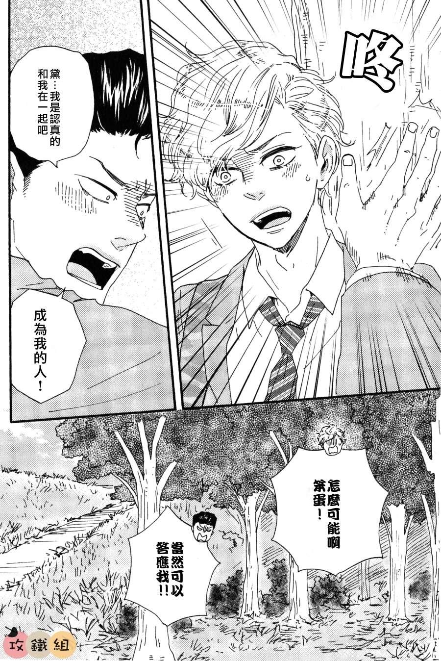 明日在何方[耽美]韩漫全集-第5话无删减无遮挡章节图片 