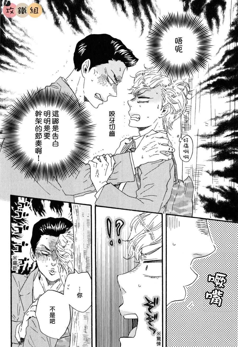 明日在何方[耽美]韩漫全集-第5话无删减无遮挡章节图片 