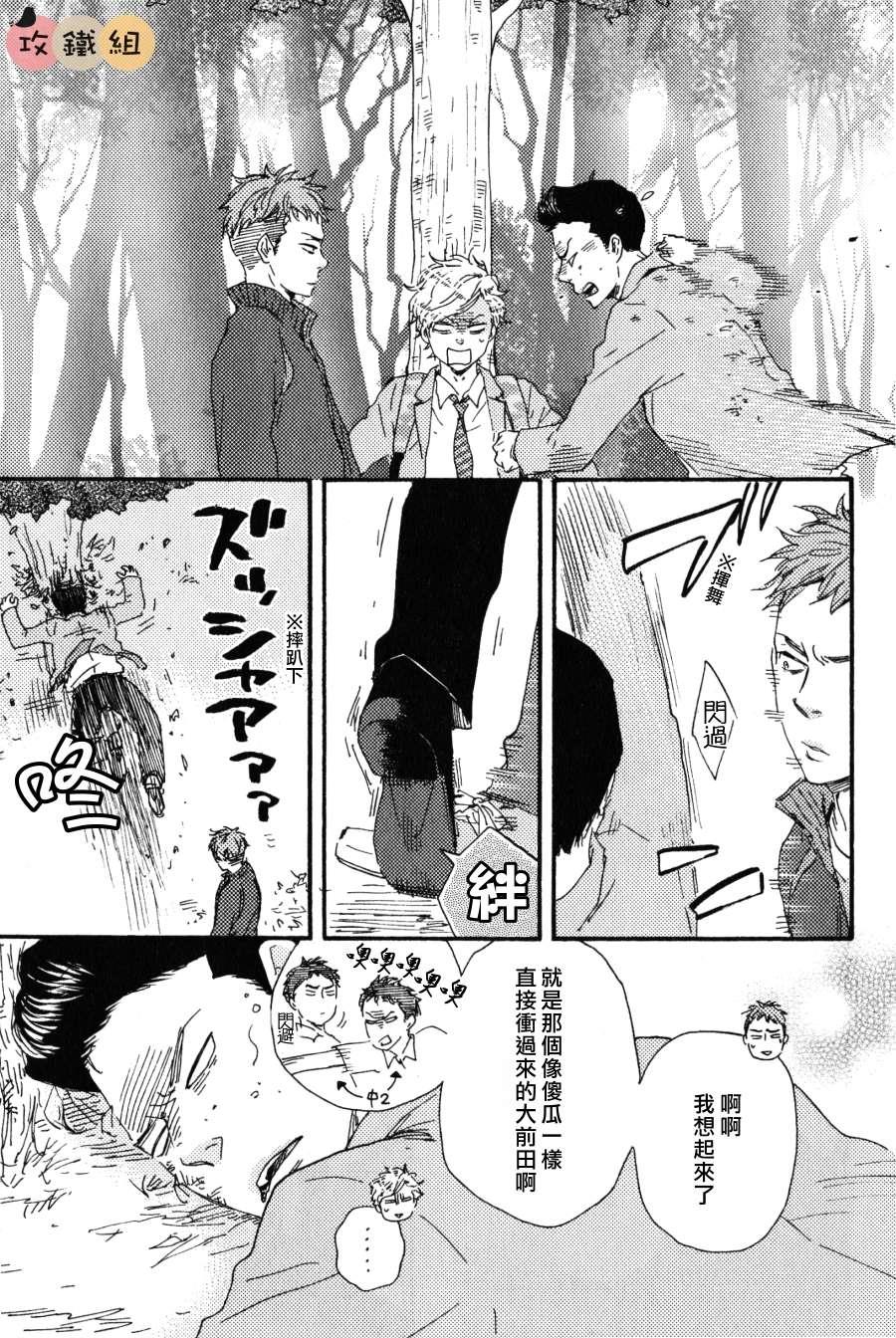 明日在何方[耽美]韩漫全集-第5话无删减无遮挡章节图片 