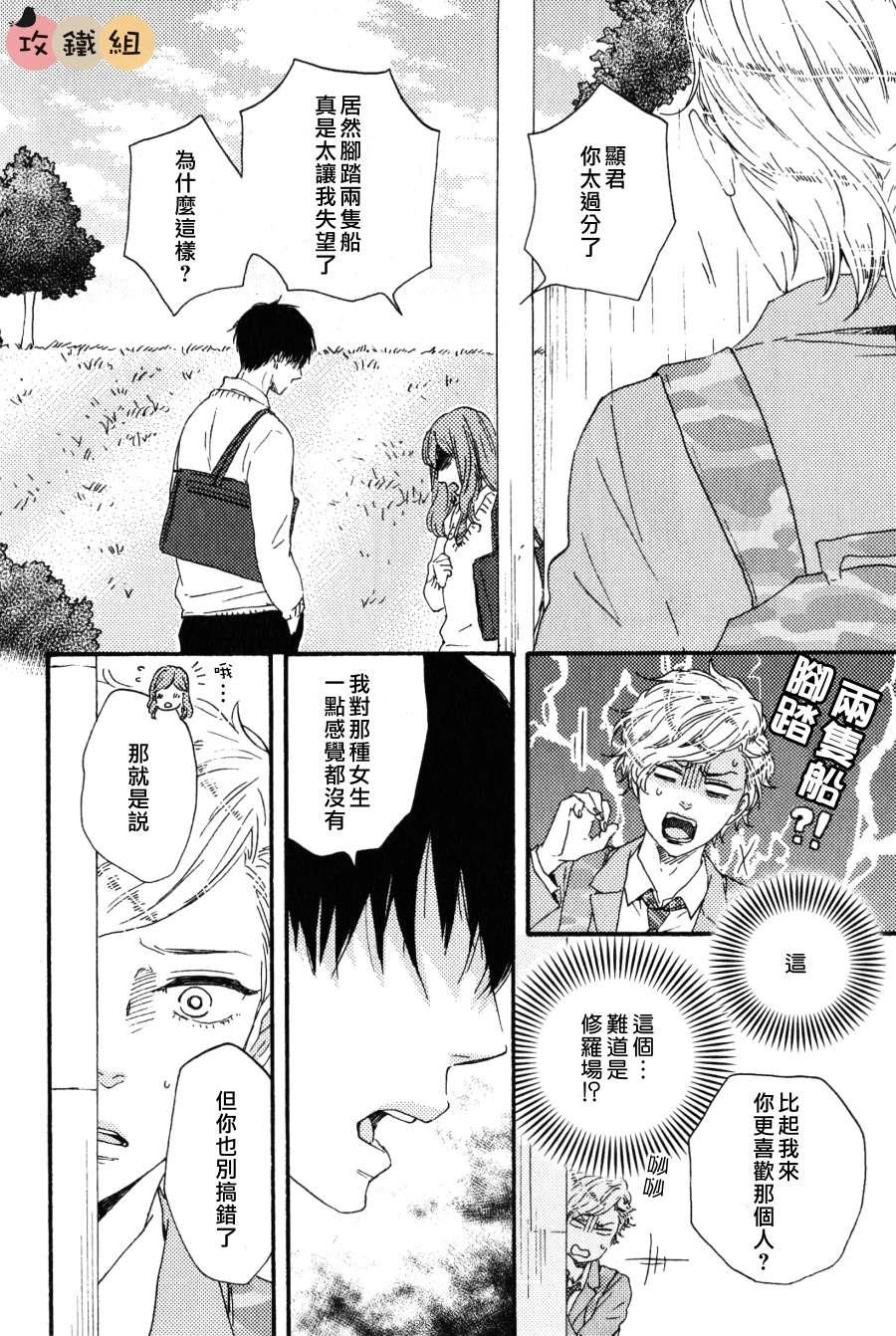 明日在何方[耽美]韩漫全集-第5话无删减无遮挡章节图片 