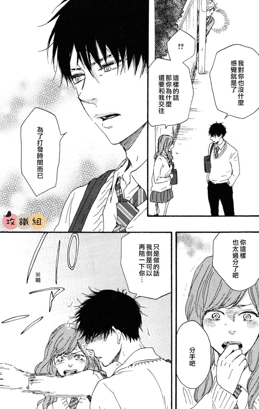 明日在何方[耽美]韩漫全集-第5话无删减无遮挡章节图片 
