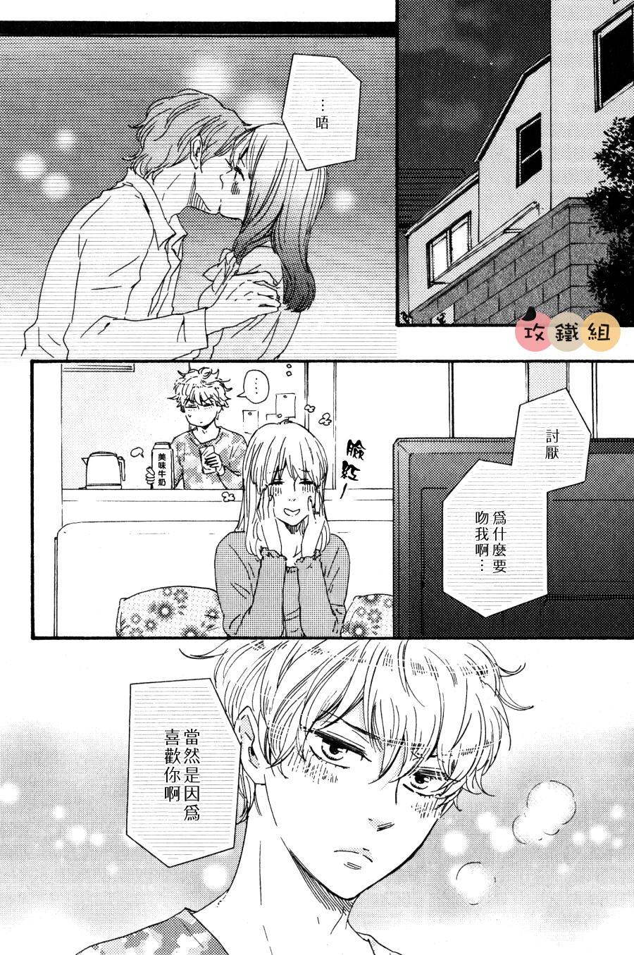 明日在何方[耽美]韩漫全集-第6话无删减无遮挡章节图片 