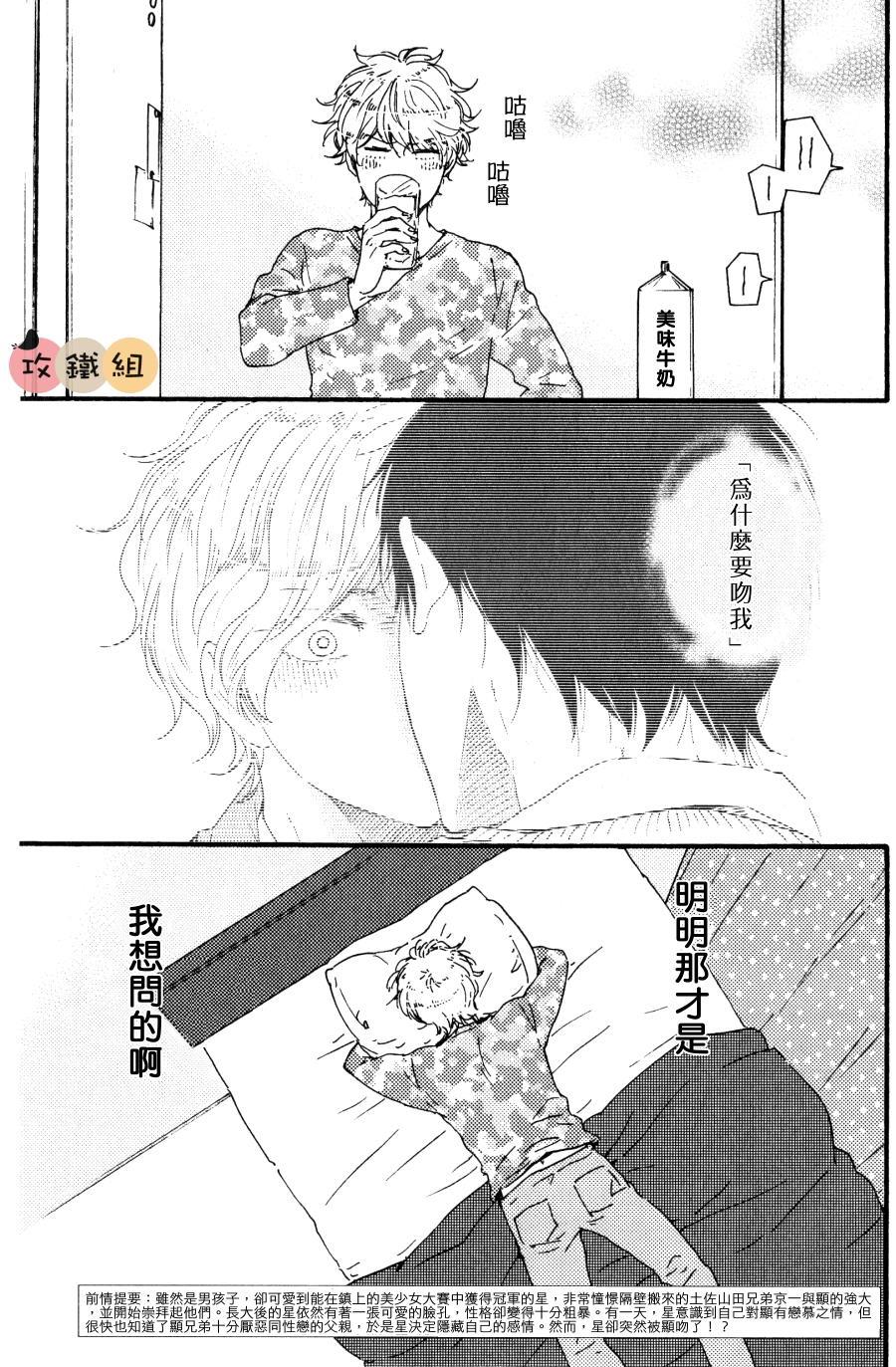 明日在何方[耽美]韩漫全集-第6话无删减无遮挡章节图片 