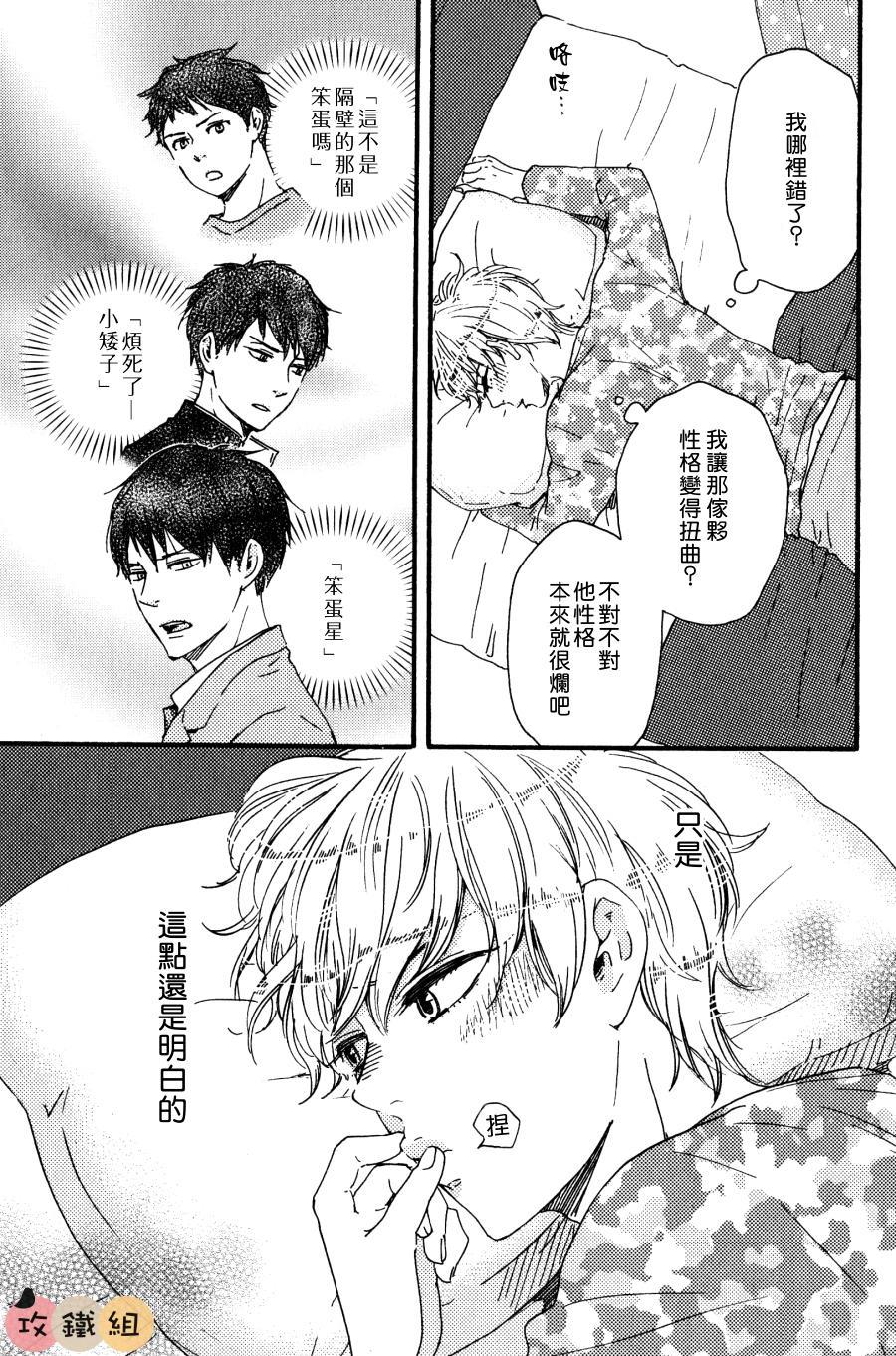 明日在何方[耽美]韩漫全集-第6话无删减无遮挡章节图片 