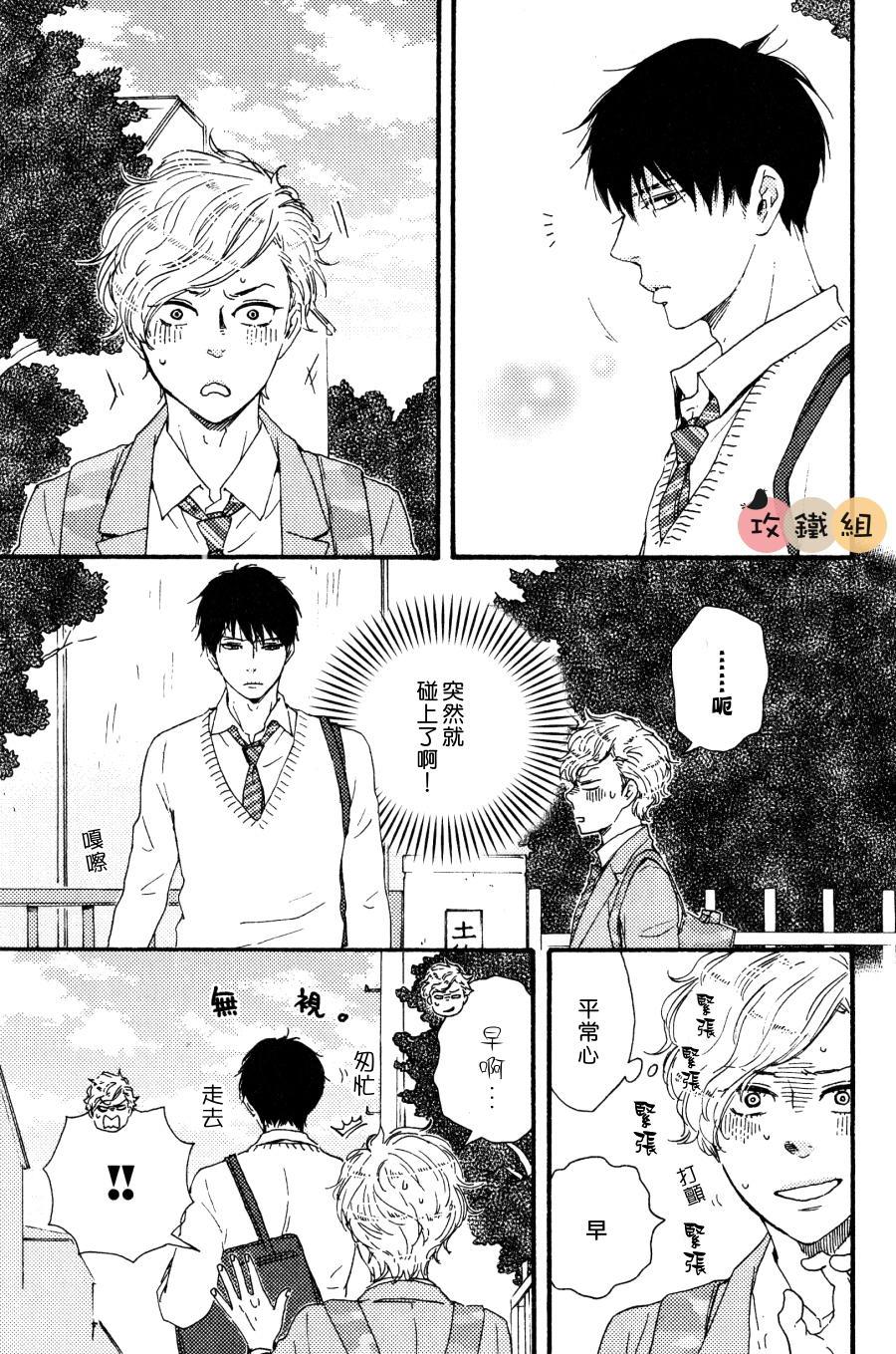 明日在何方[耽美]韩漫全集-第6话无删减无遮挡章节图片 
