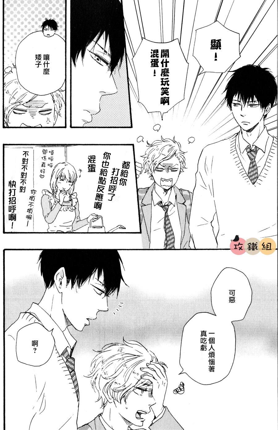 明日在何方[耽美]韩漫全集-第6话无删减无遮挡章节图片 