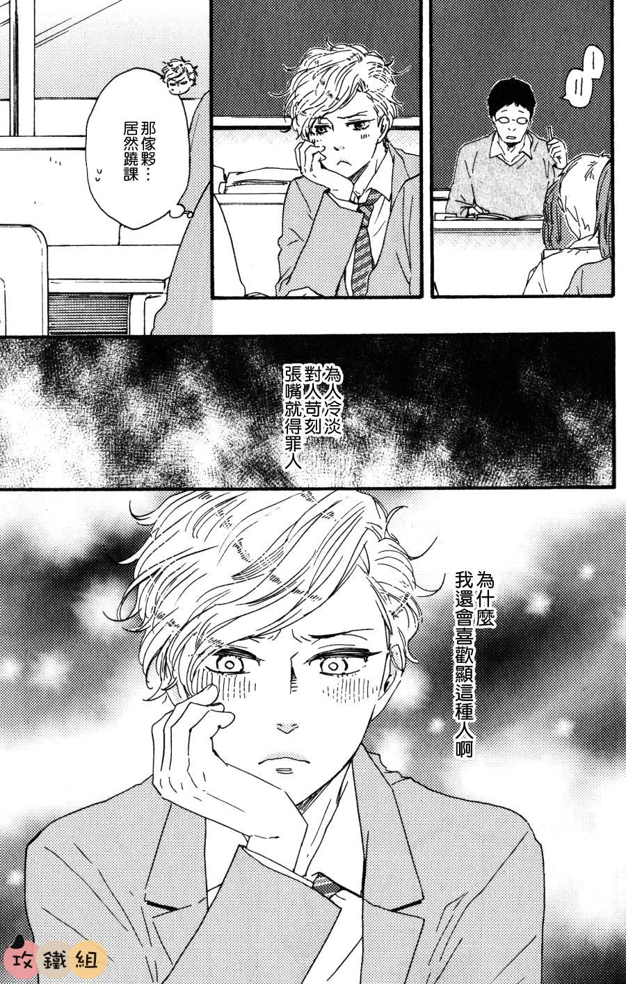 明日在何方[耽美]韩漫全集-第6话无删减无遮挡章节图片 
