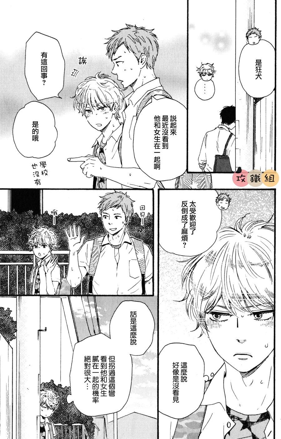 明日在何方[耽美]韩漫全集-第6话无删减无遮挡章节图片 