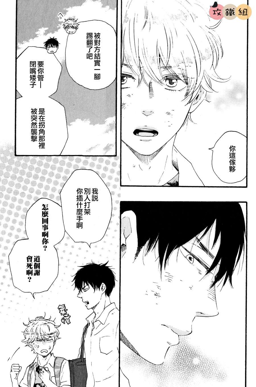 明日在何方[耽美]韩漫全集-第6话无删减无遮挡章节图片 