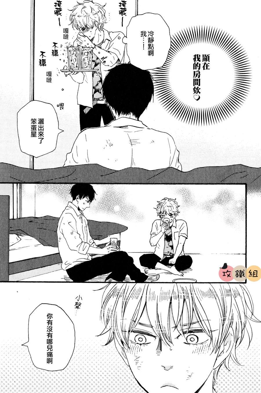 明日在何方[耽美]韩漫全集-第6话无删减无遮挡章节图片 
