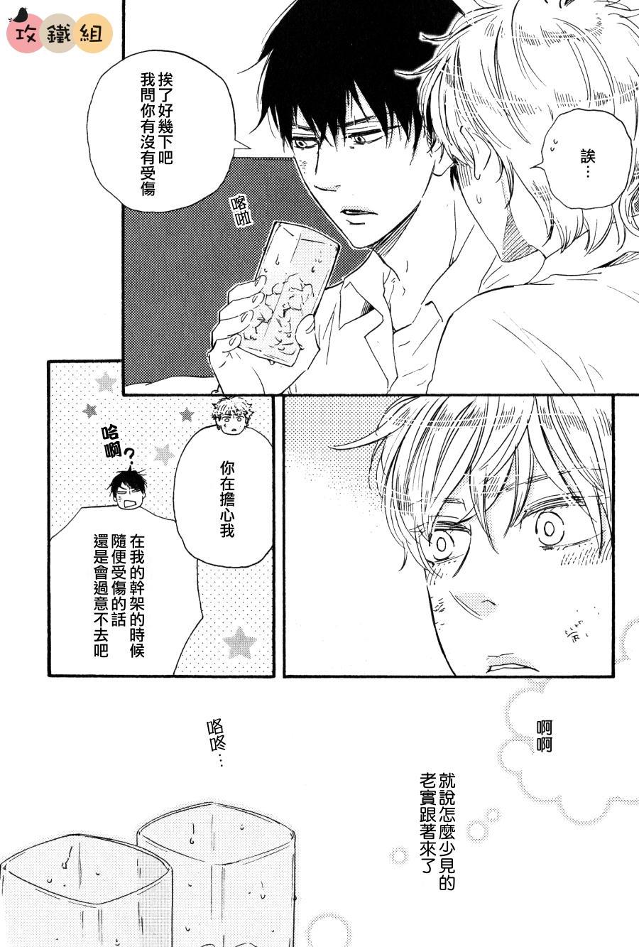 明日在何方[耽美]韩漫全集-第6话无删减无遮挡章节图片 