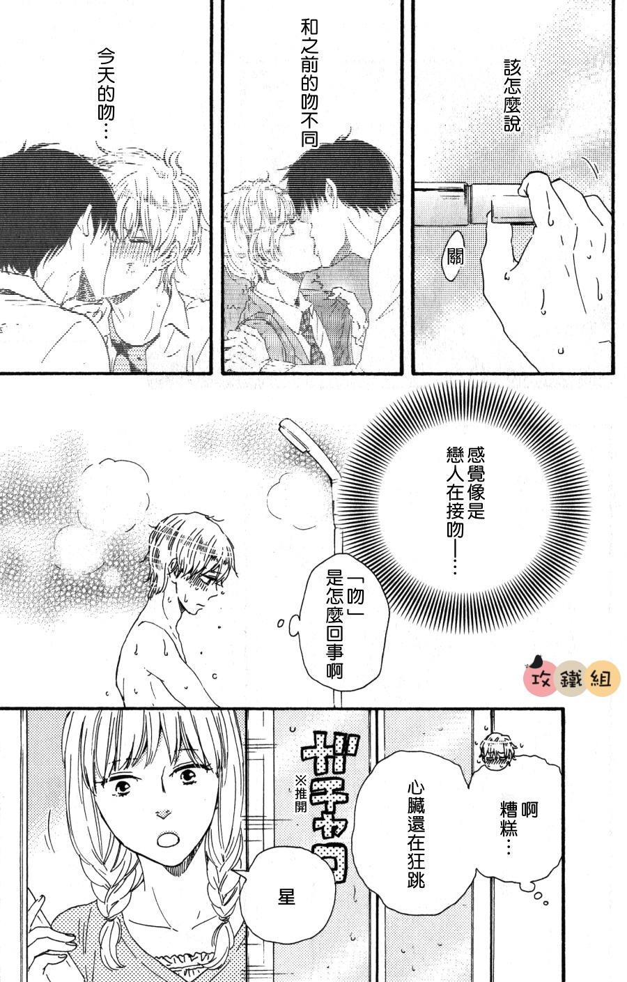 明日在何方[耽美]韩漫全集-第7话无删减无遮挡章节图片 