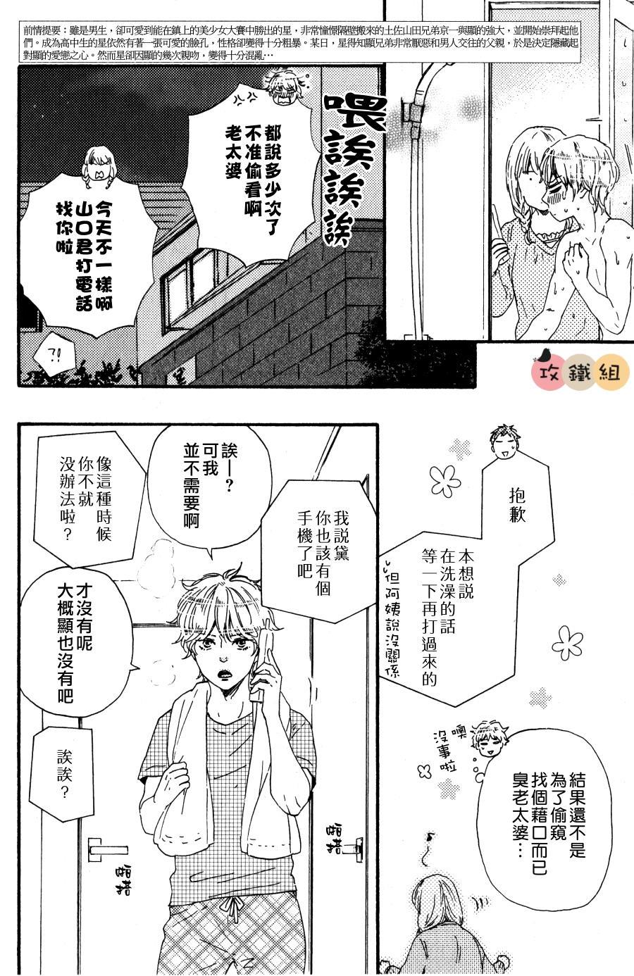 明日在何方[耽美]韩漫全集-第7话无删减无遮挡章节图片 