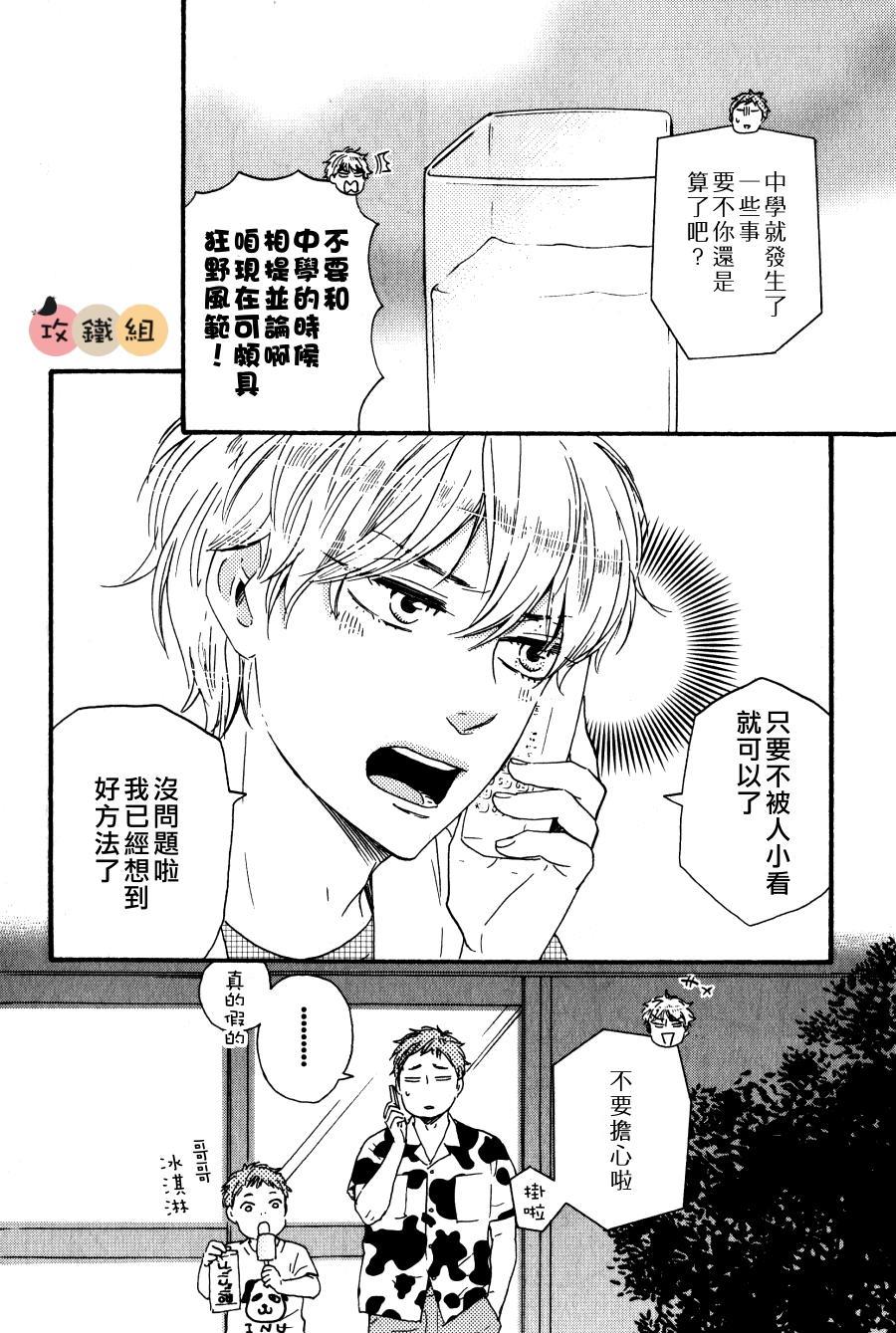 明日在何方[耽美]韩漫全集-第7话无删减无遮挡章节图片 