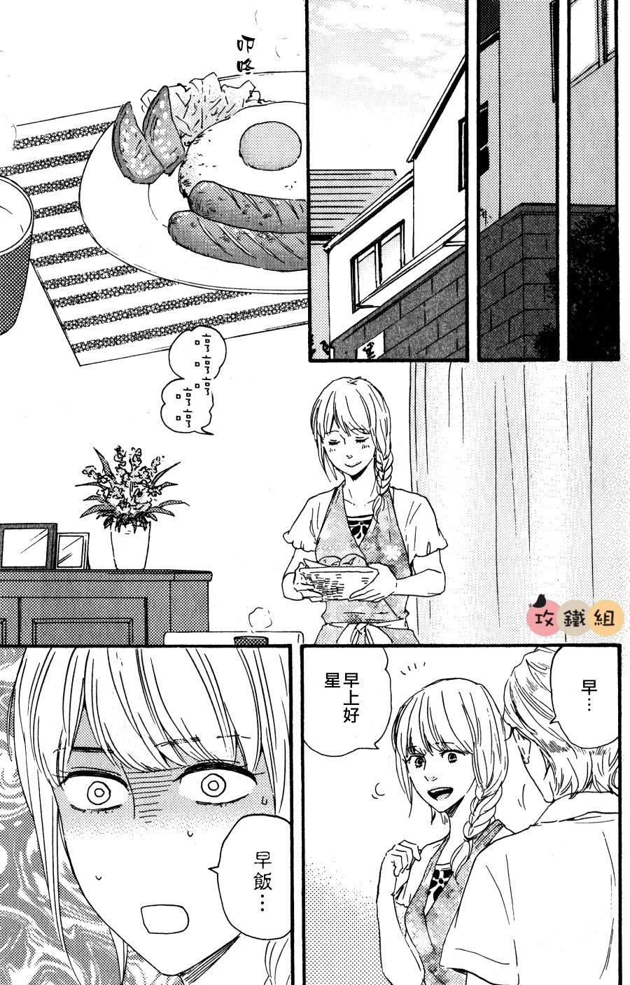 明日在何方[耽美]韩漫全集-第7话无删减无遮挡章节图片 