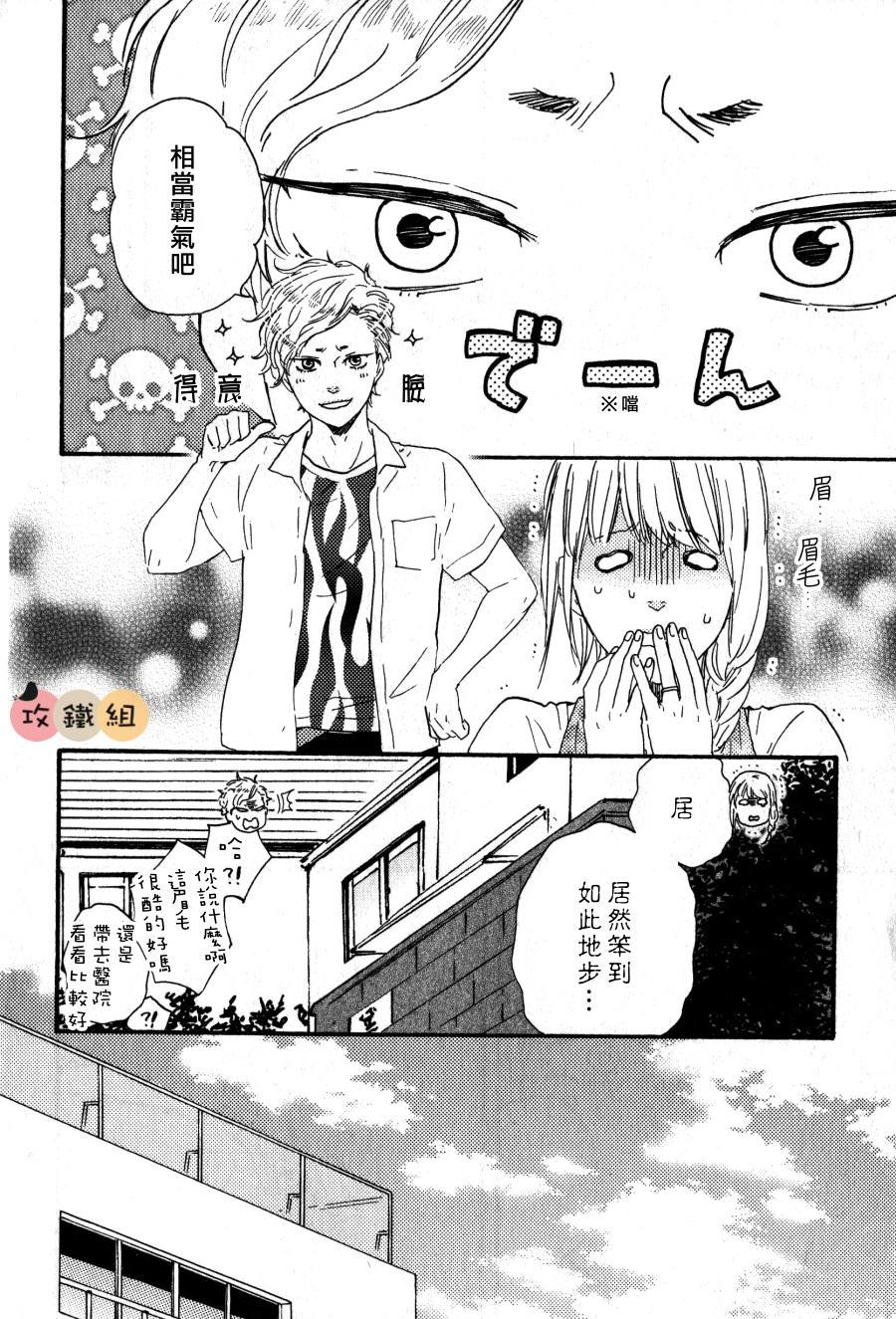 明日在何方[耽美]韩漫全集-第7话无删减无遮挡章节图片 