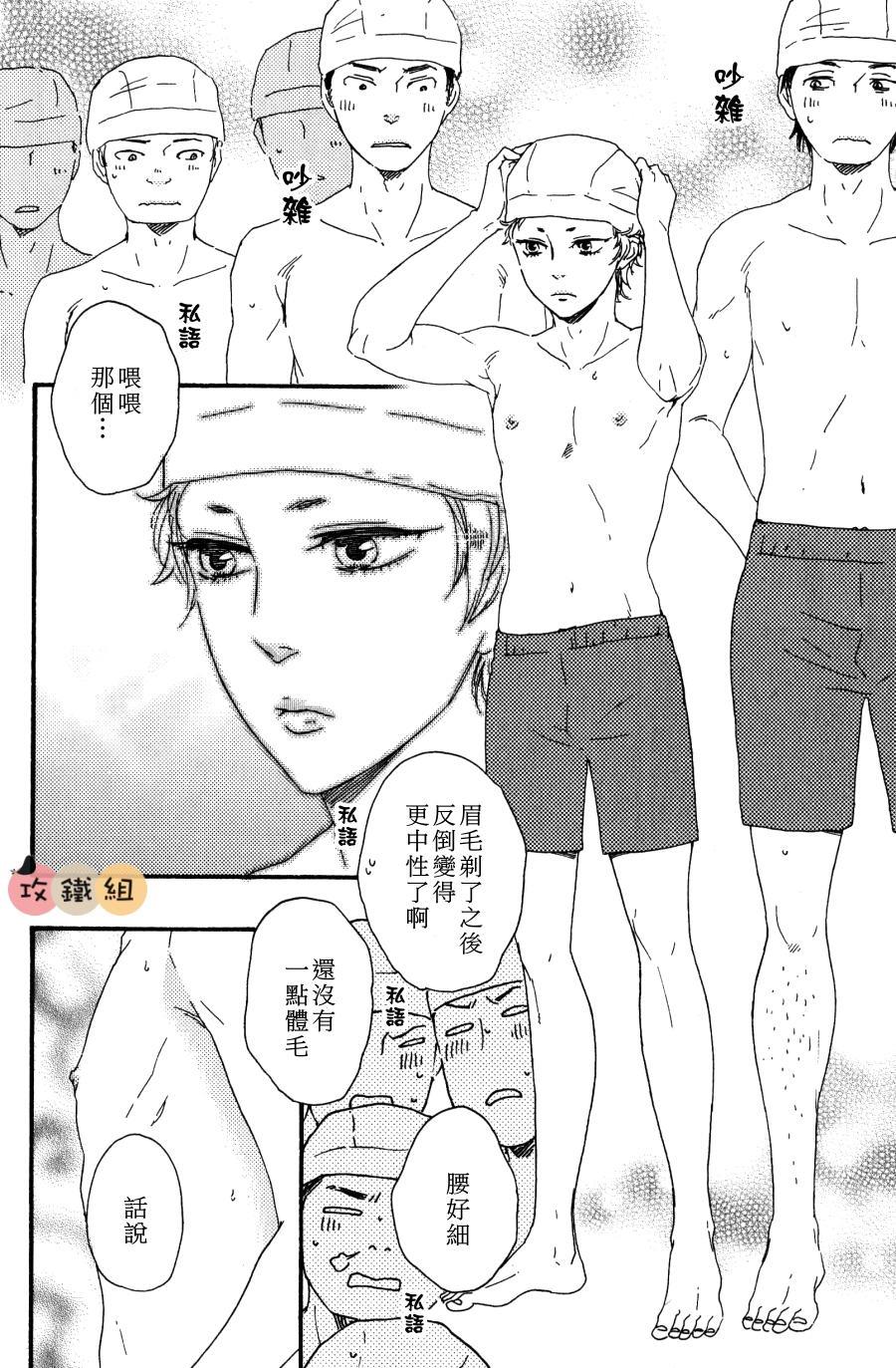 明日在何方[耽美]韩漫全集-第7话无删减无遮挡章节图片 