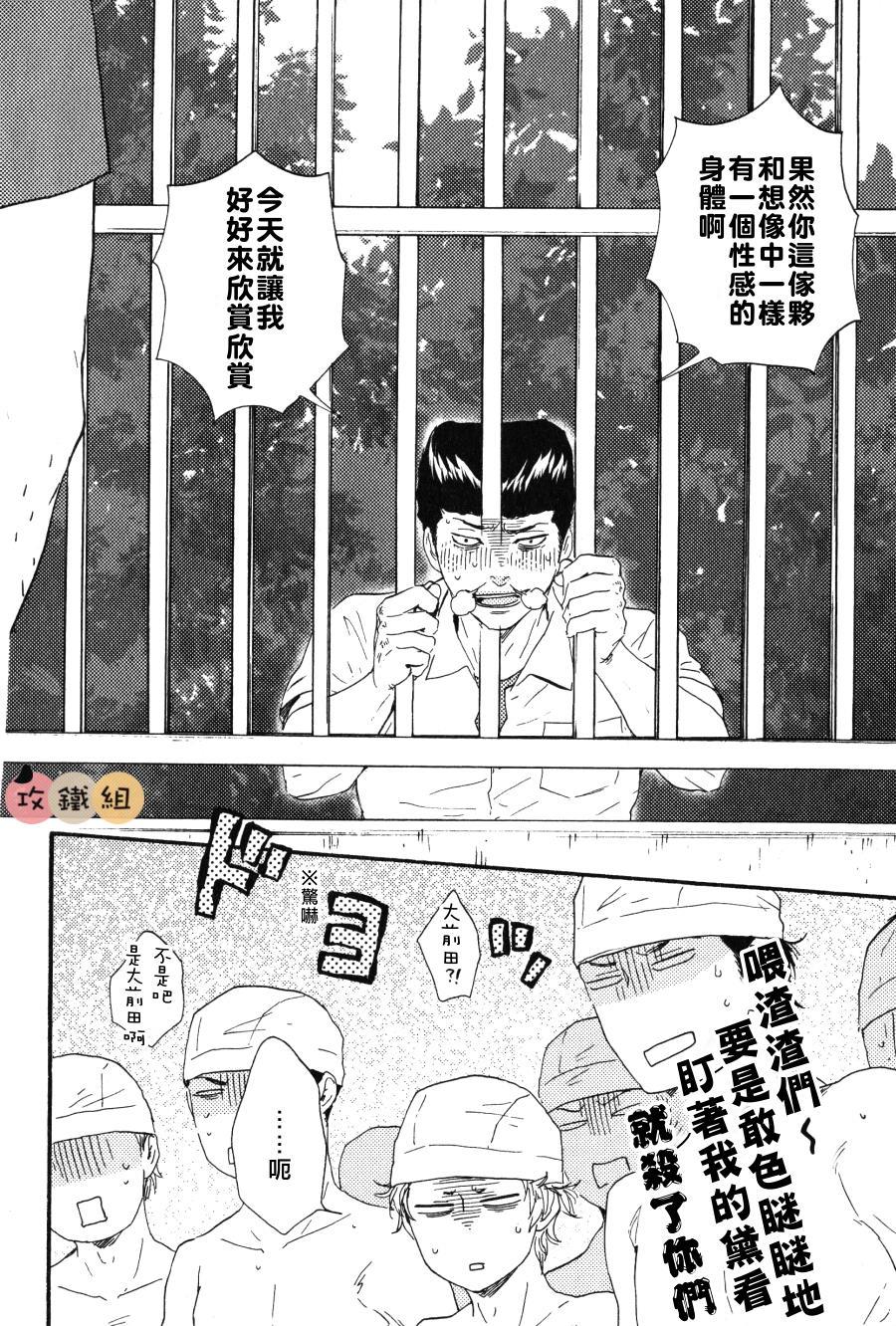 明日在何方[耽美]韩漫全集-第7话无删减无遮挡章节图片 