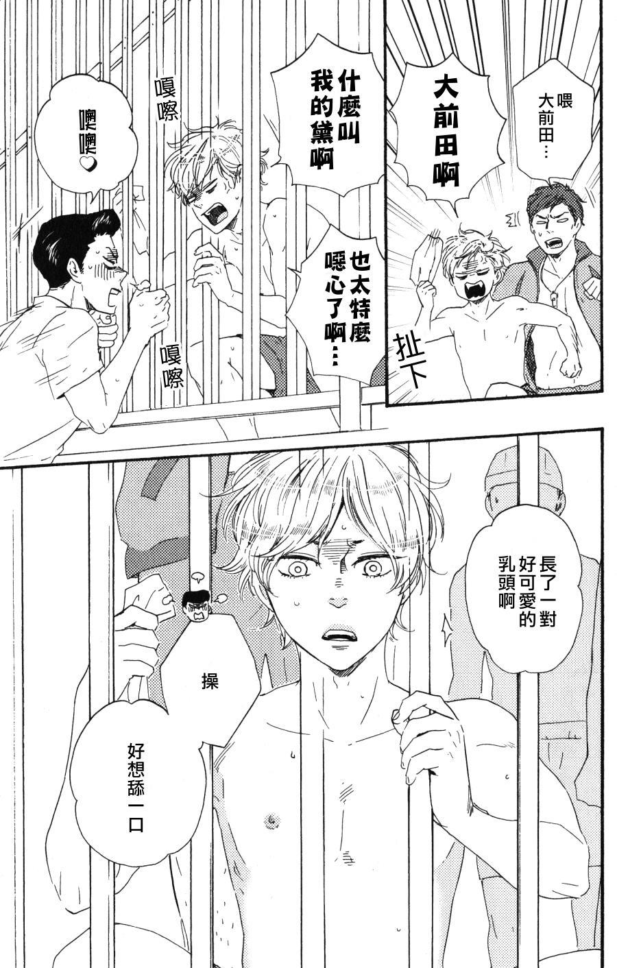 明日在何方[耽美]韩漫全集-第7话无删减无遮挡章节图片 