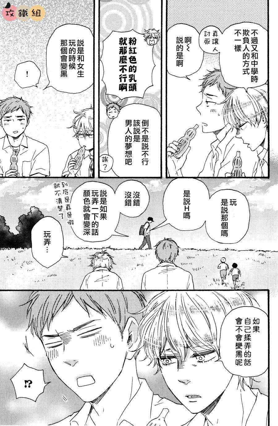 明日在何方[耽美]韩漫全集-第7话无删减无遮挡章节图片 