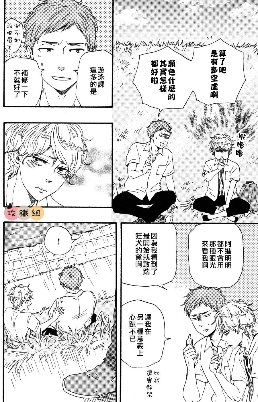 明日在何方[耽美]韩漫全集-第7话无删减无遮挡章节图片 