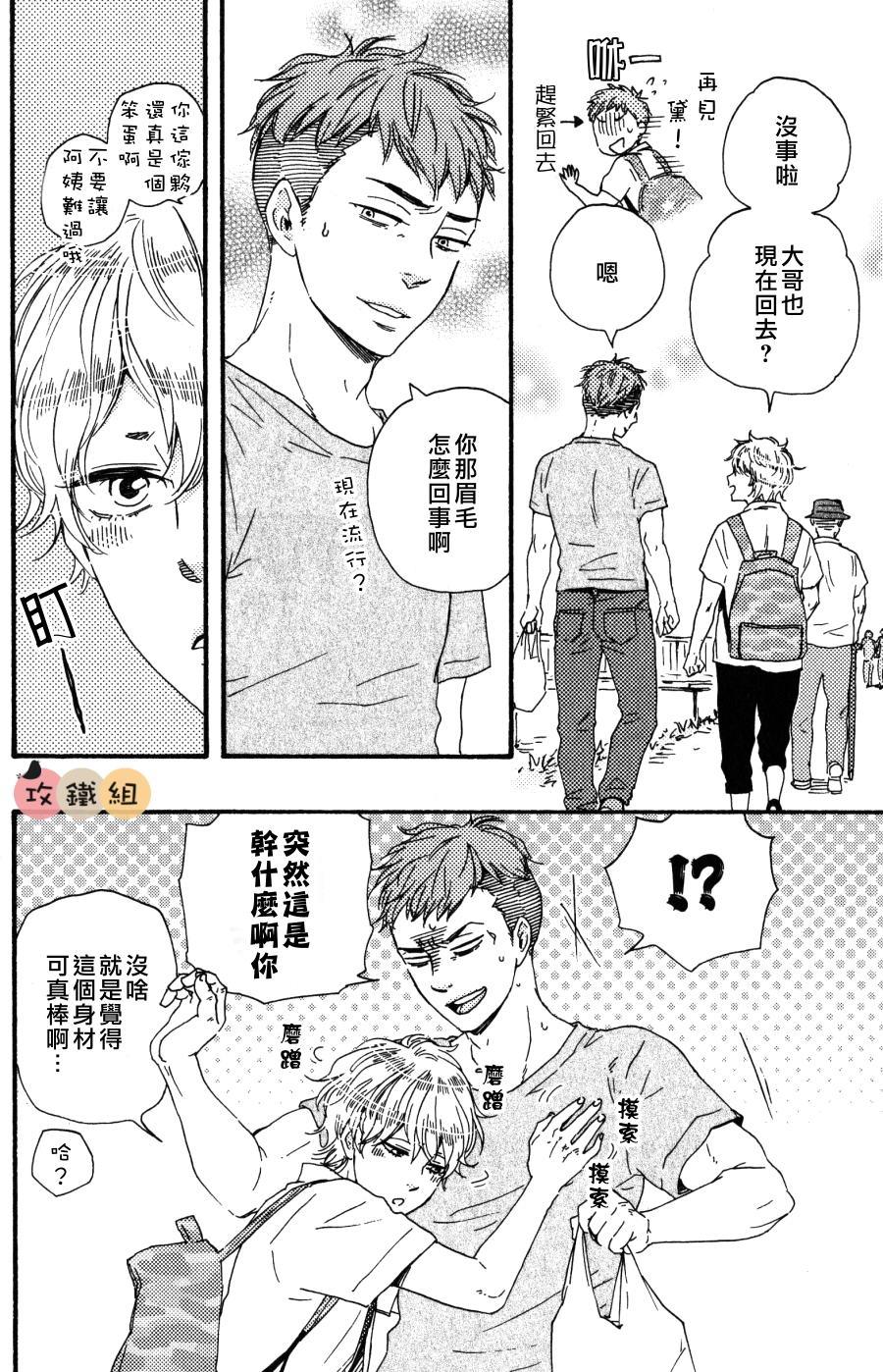 明日在何方[耽美]韩漫全集-第7话无删减无遮挡章节图片 