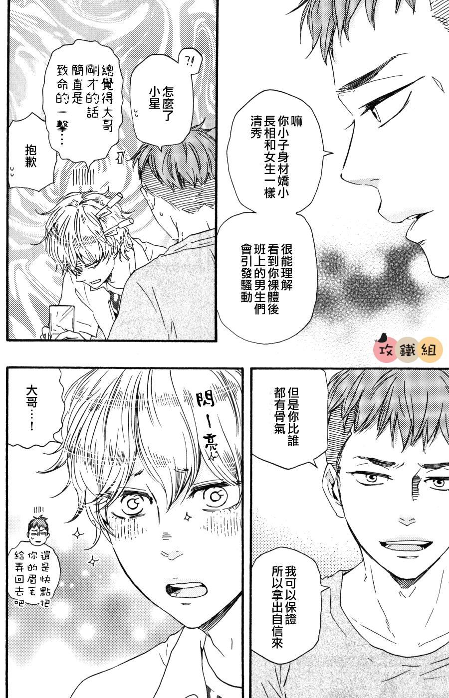 明日在何方[耽美]韩漫全集-第7话无删减无遮挡章节图片 