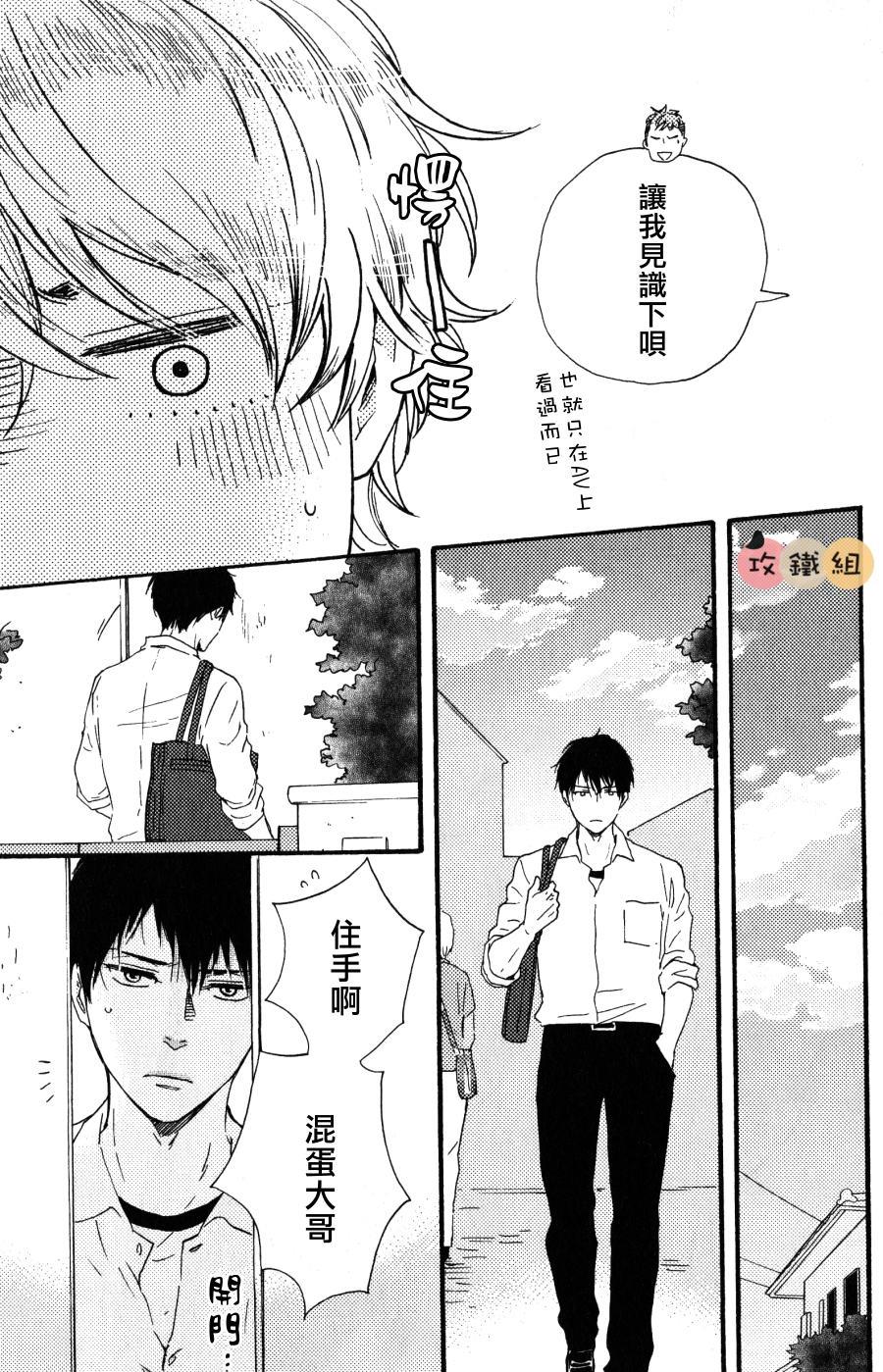 明日在何方[耽美]韩漫全集-第7话无删减无遮挡章节图片 