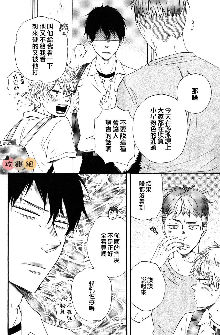 明日在何方[耽美]韩漫全集-第7话无删减无遮挡章节图片 