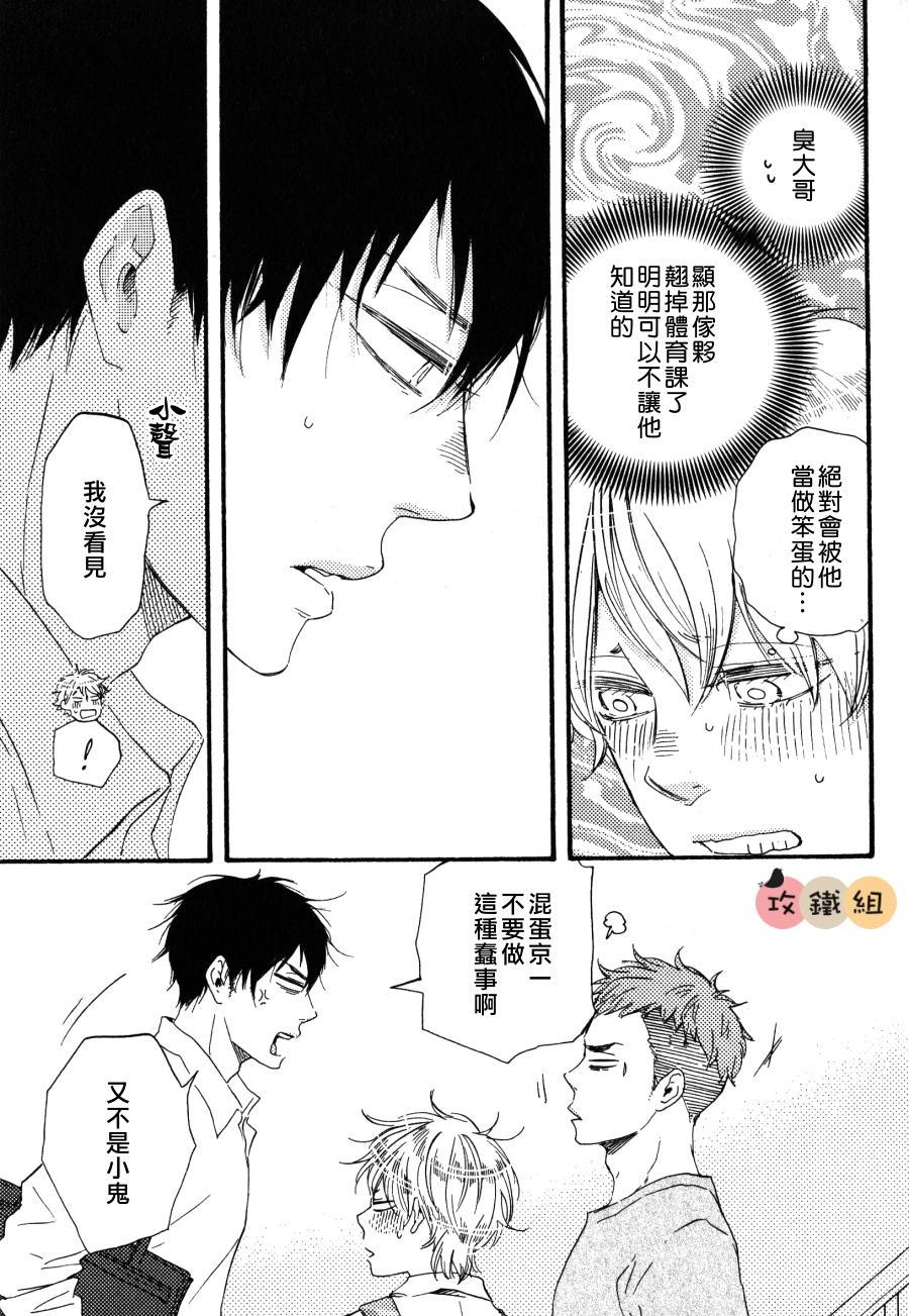 明日在何方[耽美]韩漫全集-第7话无删减无遮挡章节图片 