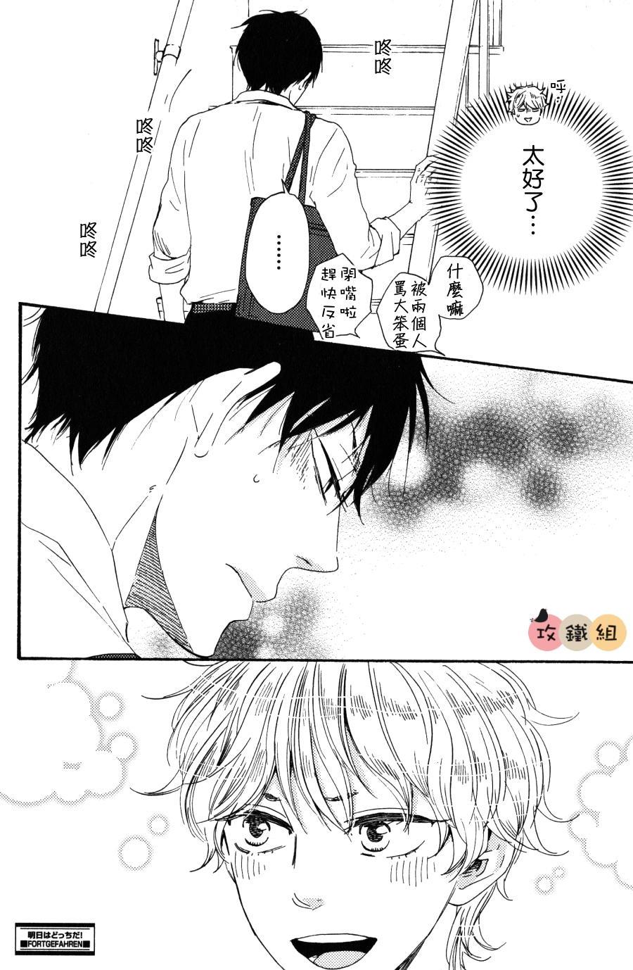 明日在何方[耽美]韩漫全集-第7话无删减无遮挡章节图片 