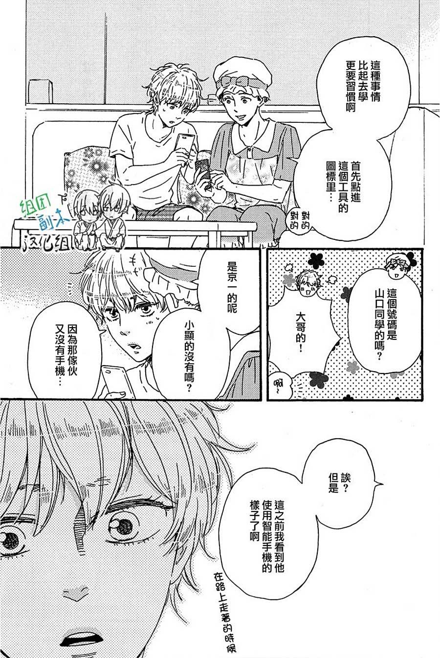 明日在何方[耽美]韩漫全集-第8话无删减无遮挡章节图片 