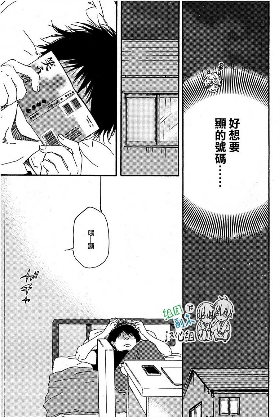 明日在何方[耽美]韩漫全集-第8话无删减无遮挡章节图片 