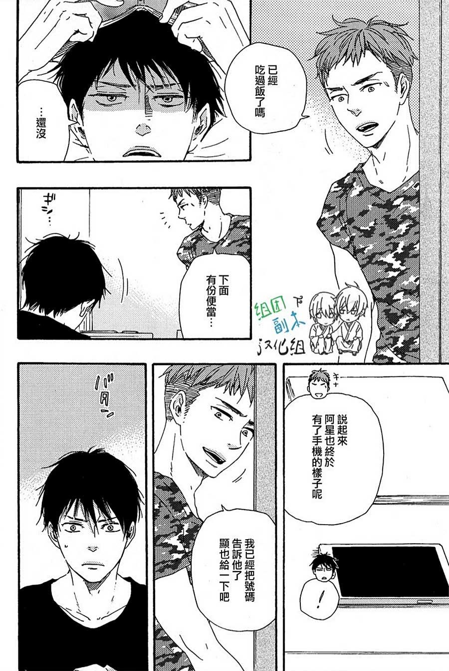 明日在何方[耽美]韩漫全集-第8话无删减无遮挡章节图片 
