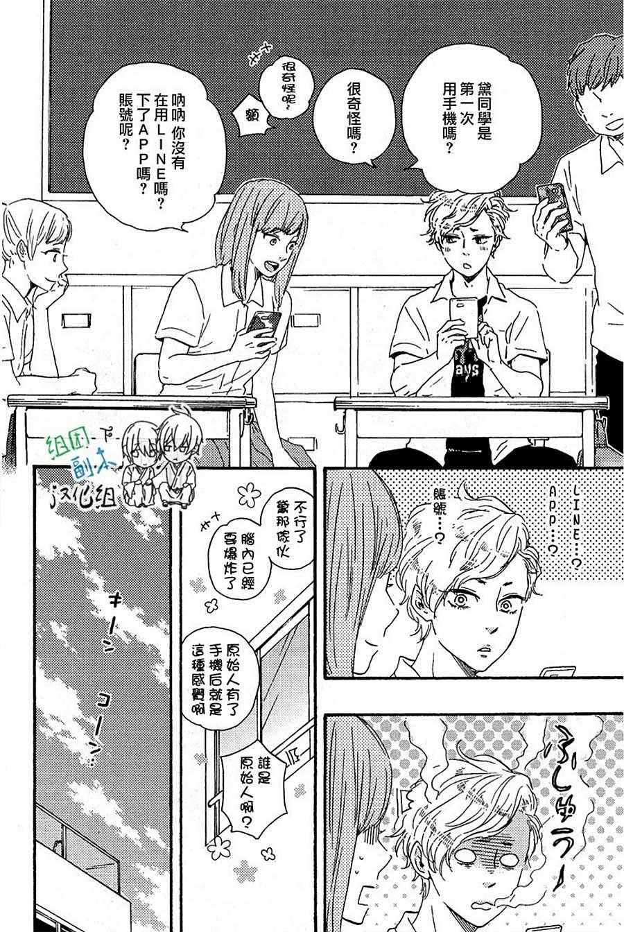 明日在何方[耽美]韩漫全集-第8话无删减无遮挡章节图片 