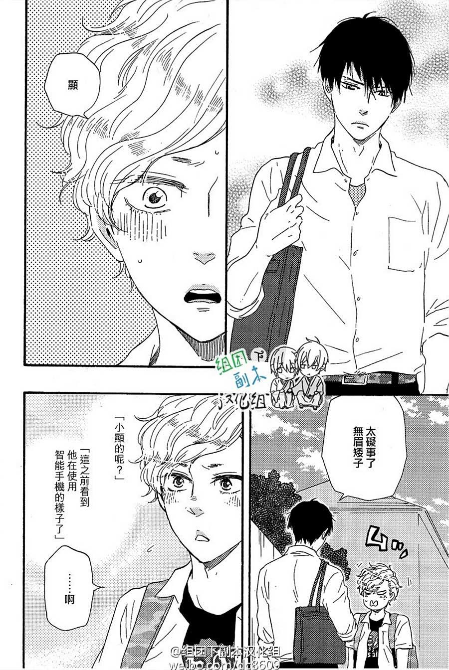 明日在何方[耽美]韩漫全集-第8话无删减无遮挡章节图片 