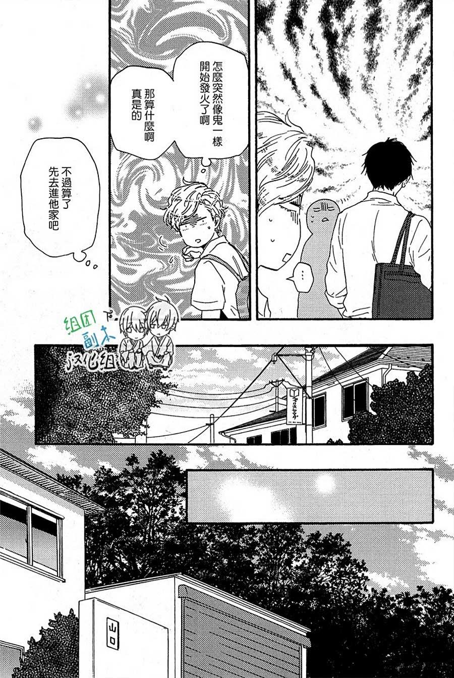 明日在何方[耽美]韩漫全集-第8话无删减无遮挡章节图片 