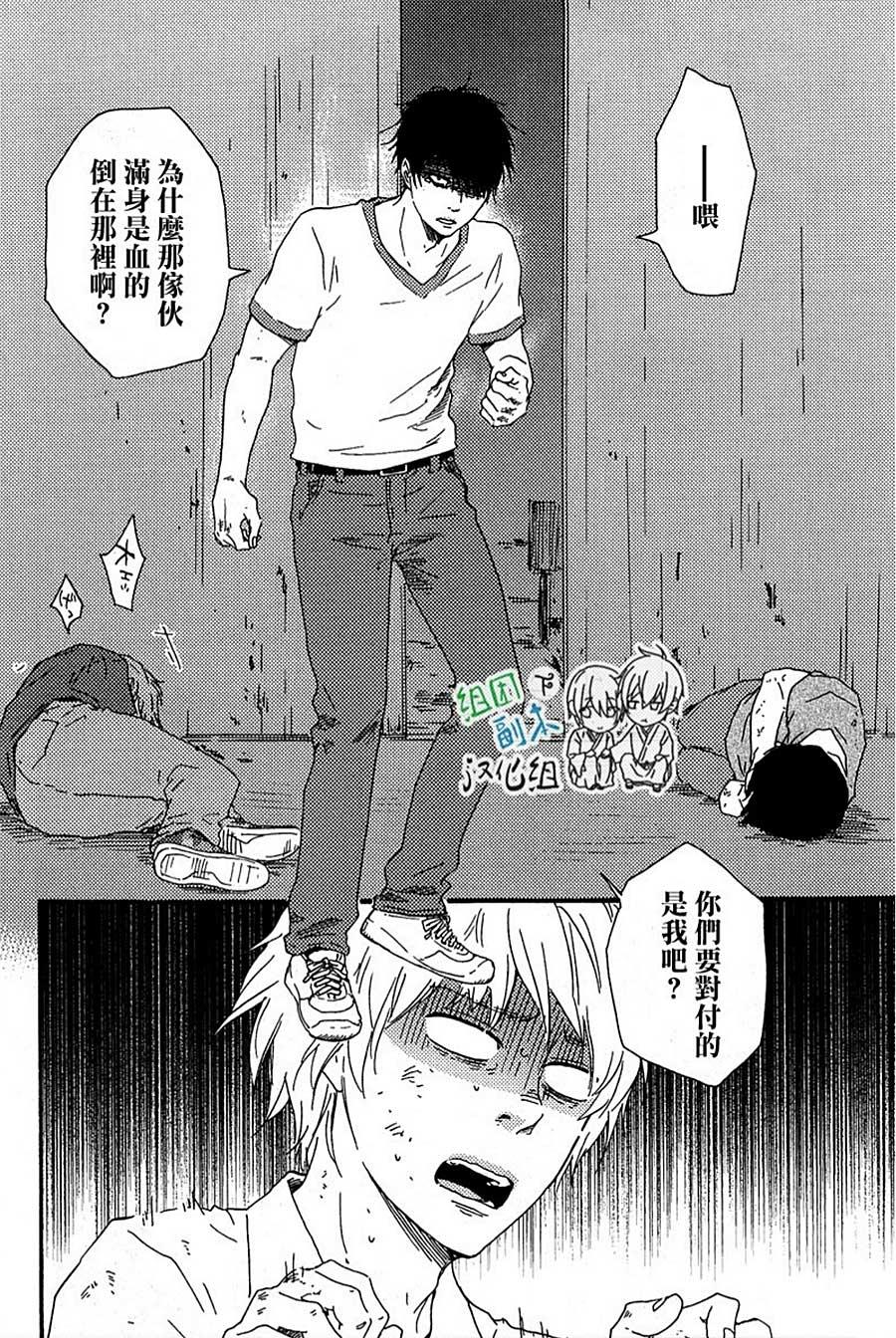 明日在何方[耽美]韩漫全集-第8话无删减无遮挡章节图片 
