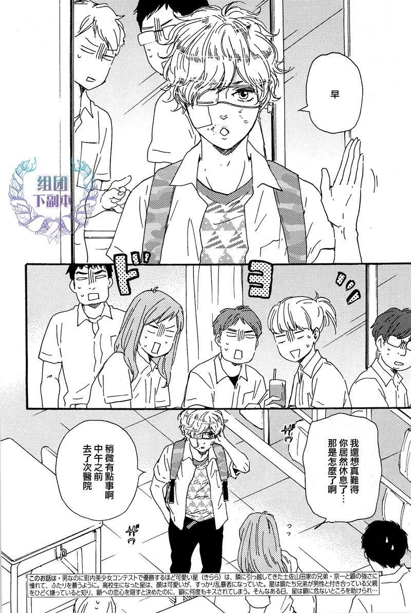 明日在何方[耽美]韩漫全集-第9话无删减无遮挡章节图片 